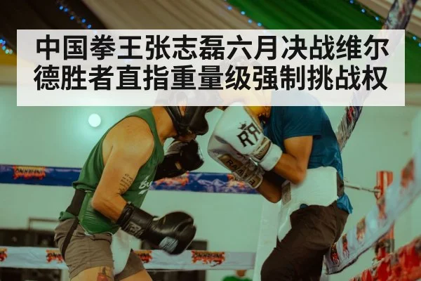 boxing match