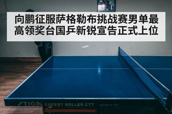 intense table tennis match action