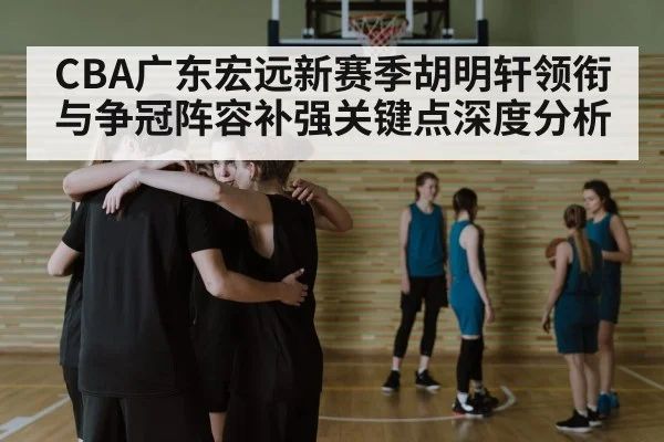 basketball team huddle